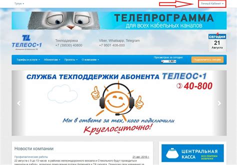 Почему телеос 1 не работает