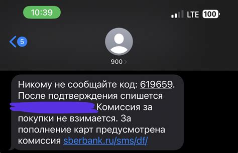 Почему телефон блокирует смс с номера 900?