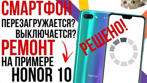 Почему телефон Honor не включается и не выключается