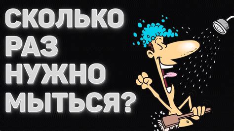 Почему тренировку нельзя мыться сразу?