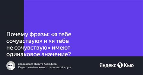 Почему фразы имеют двусмысленное значение