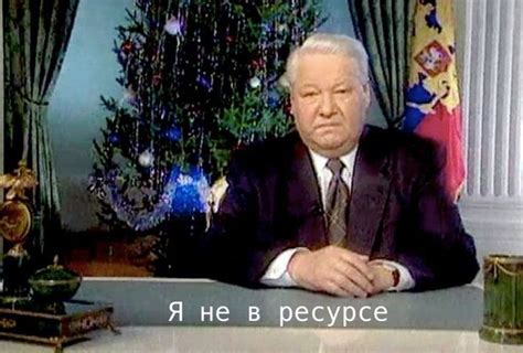 Почему я сегодня не в ресурсе?