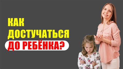 Почему 6-летний ребенок не слушается?