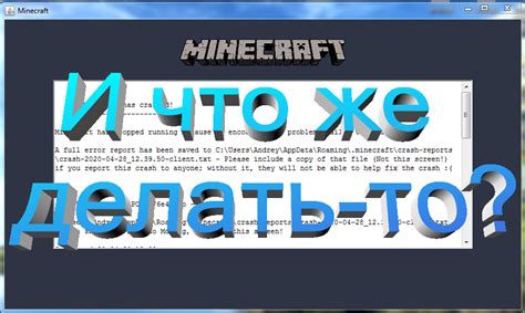 Почему Minecraft не запускается на мобильном телефоне: причины и решения