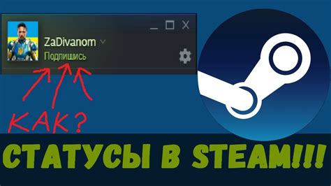 Почему Steam отображает мой статус как офлайн