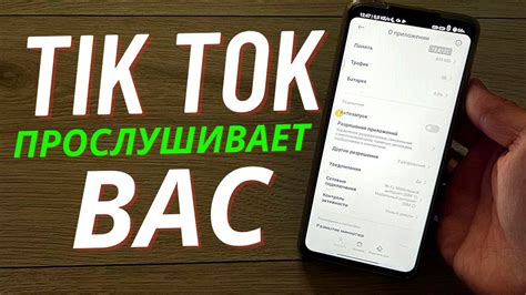 Почему TikTok использует много памяти на Android