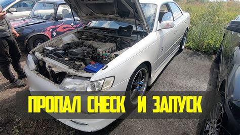 Почему Toyota Mark 2 не заводится