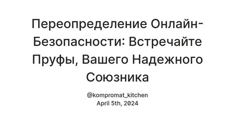 Появление надежного союзника или сторонника