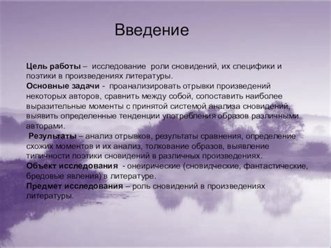 Появление схожих сновидений у различных людей: причины и объяснения