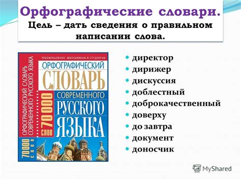 Пояснение о правильном написании слова "преклоняться"