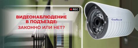 Права жильцов: что делать, если соседи установили камеру в общем коридоре