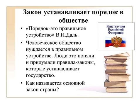 Права и обязанности граждан РФ при отсутствии прописки