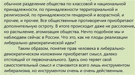 Права человека как инструмент защиты достоинства