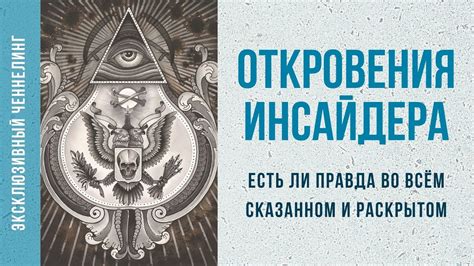 Правда во сне: откровения о истинной стоимости специальной среды передвижения и ее истинном толковании