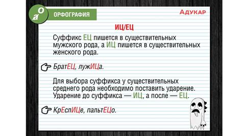 Правила правильного написания слова "применять"