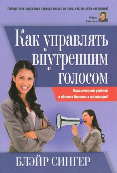 Правила слежения за внутренним голосом при расшифровке сновидений