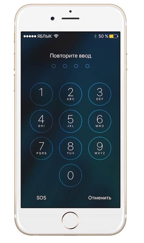 Правила создания пароля на iPhone