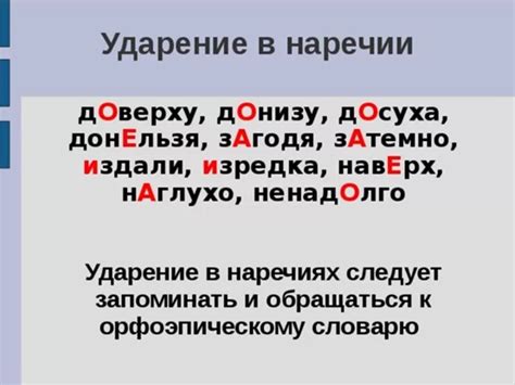 Правила ударения в словах с суффиксом -ях