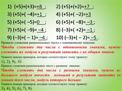 Правило сложения миллионов