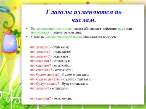 Правило 2: "are" при обозначении нескольких лиц или предметов