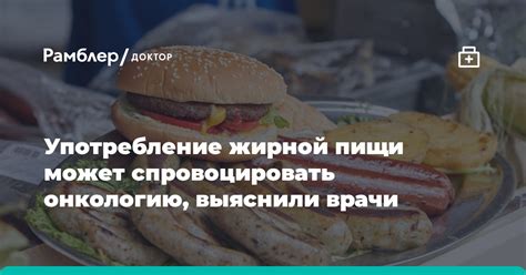 Правило 2: Исключите употребление жирной пищи