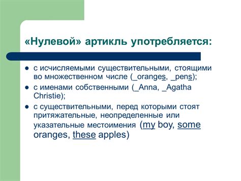 Правило 4: "are" с исчисляемыми существительными во множественном числе