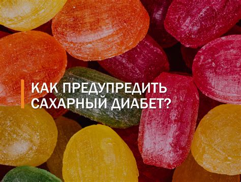 Правильное количество приёмов пищи поддерживает стабильный уровень сахара в крови