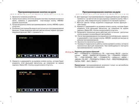 Правильное программирование кнопок