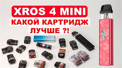 Правильные способы использования картриджа Vaporesso XROS