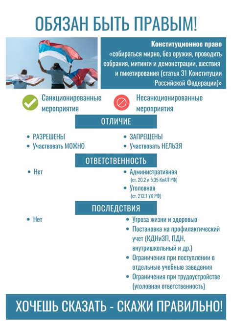 Правовая консультация: руководство по взаимодействию со службами