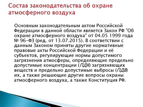 Правовая ответственность продавцов воздуха