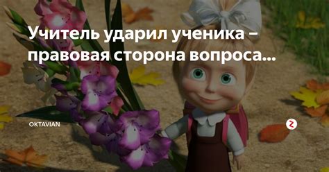 Правовая сторона вопроса: что делать, если нарушена ваша приватность