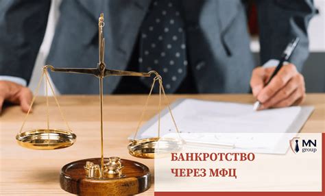 Правовые последствия для кредитора