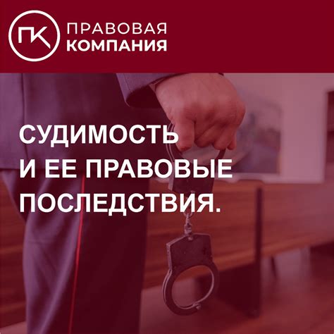 Правовые последствия определения