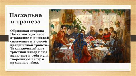 Праздник вкуса: значение сновидения о праздничной трапезе