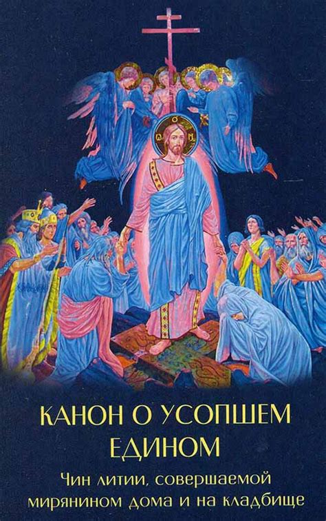 Практики воспринятия снов о усопшем и коммуникации с ними