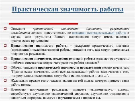 Практическая значимость и применение знаний из технологии в повседневной жизни