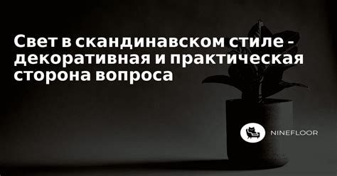 Практическая сторона вопроса