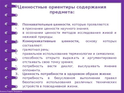 Практическая ценность символики награды в повседневной жизни