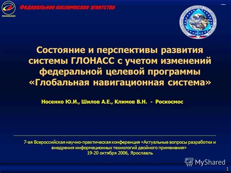 Практическая ценность толкований снов в современном мире с учетом системы навигации Глонасс