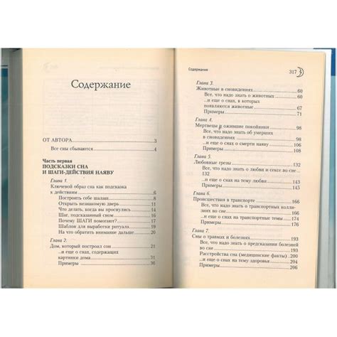 Практические подсказки для правильного толкования снов о народе, исполняющем предсказания