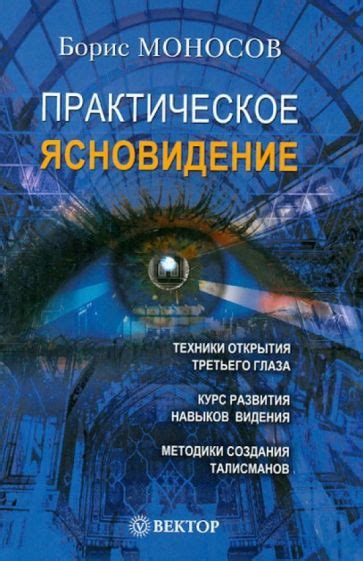 Практические подсказки для работы с мирами снов