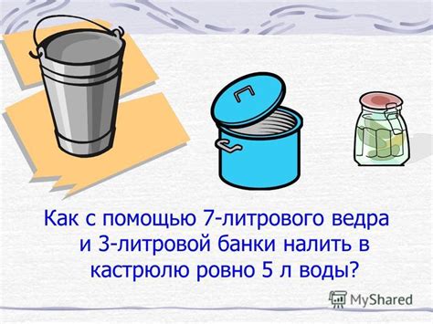 Практические примеры использования 12-литрового ведра с песком