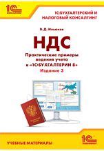 Практические примеры определения ставки НДС