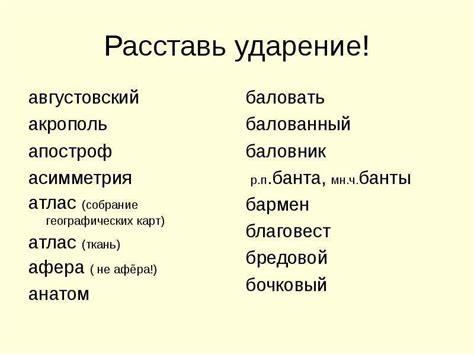 Практические примеры слова уведомление с правильным ударением