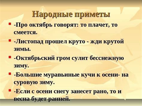 Практические приметы