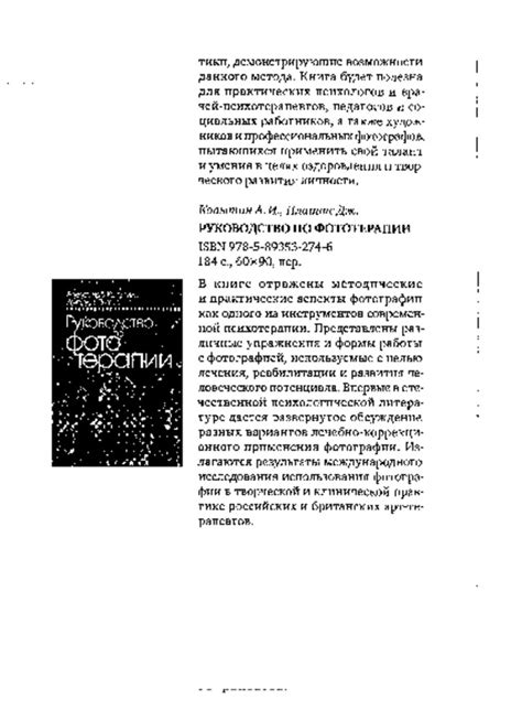 Практические рекомендации: как применить толкование снов о разбирательствах в семейном кругу для укрепления взаимоотношений