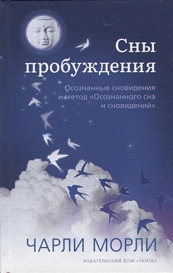 Практические рекомендации для осознанного сновидения и использования снов о выходе животных с территории