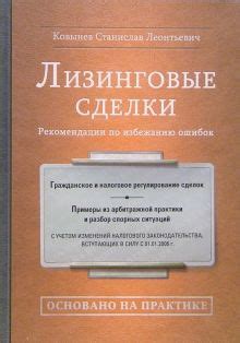 Практические рекомендации по избежанию наклепа