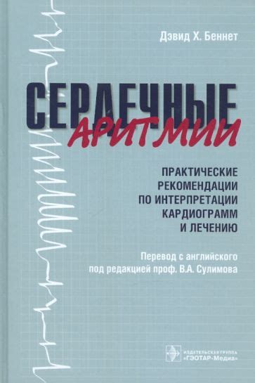 Практические рекомендации по интерпретации и применению снов в повседневной жизни